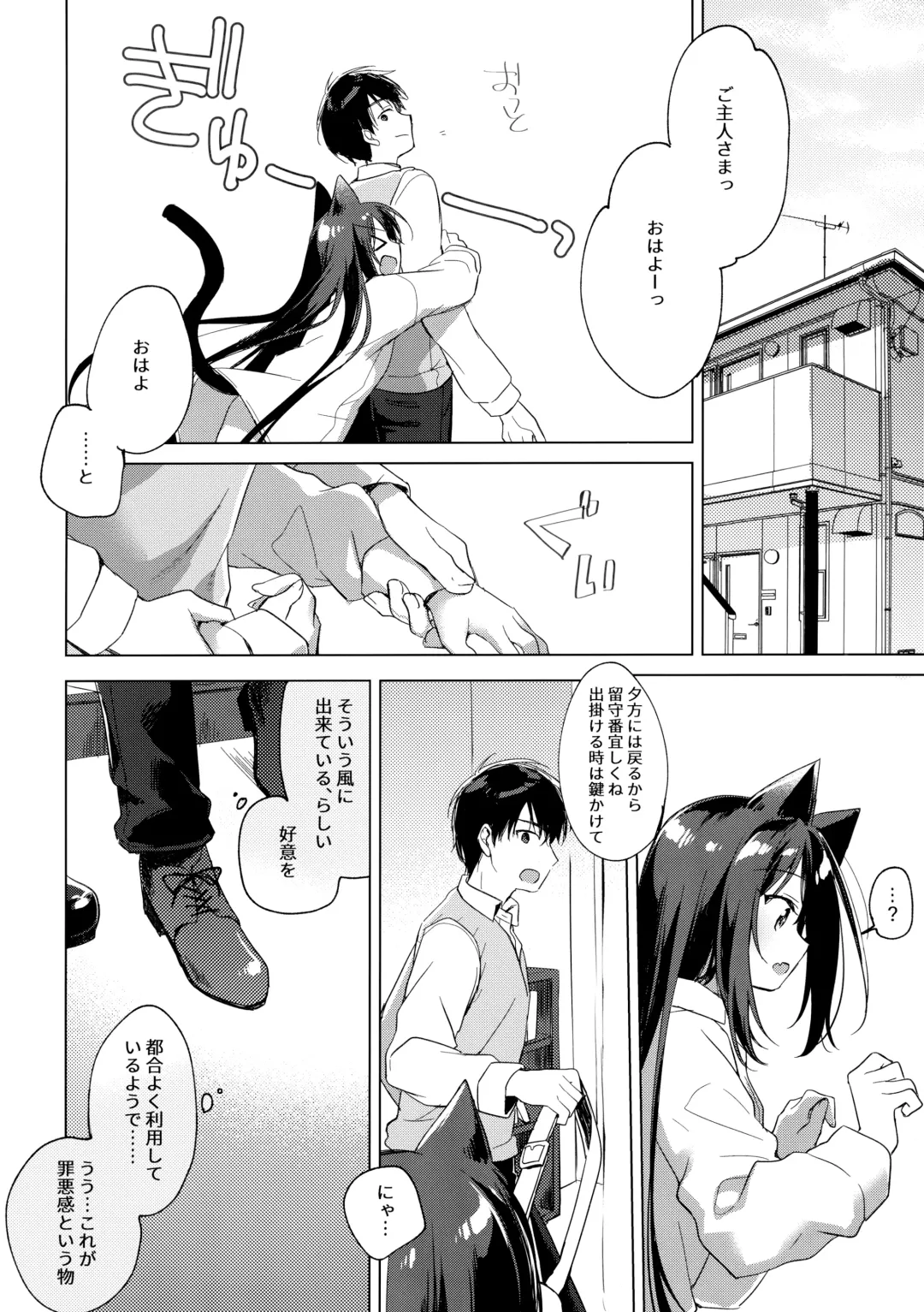 [Motomiya Mitsuki] ImitationLovers Fhentai - Page 134