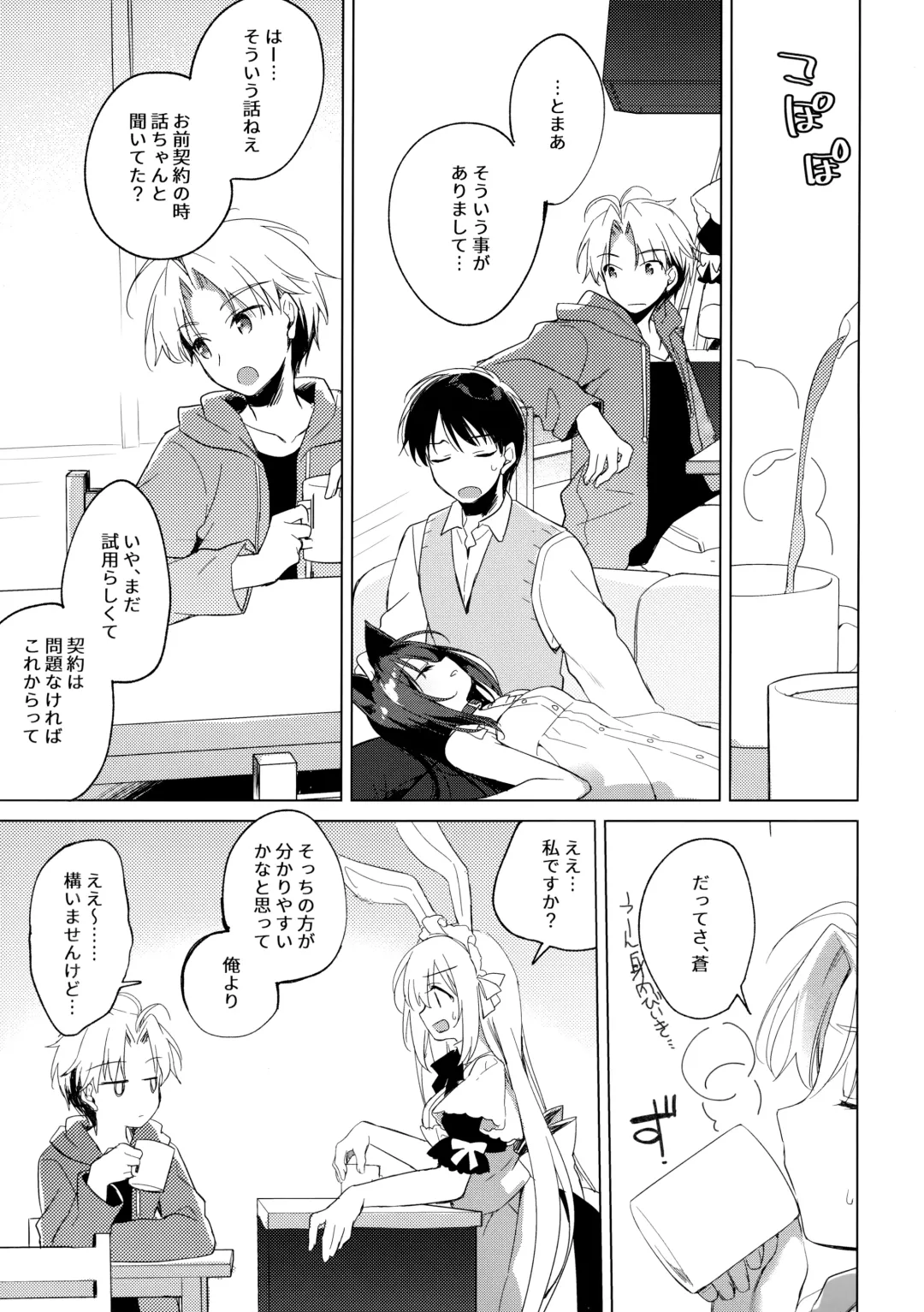 [Motomiya Mitsuki] ImitationLovers Fhentai - Page 139