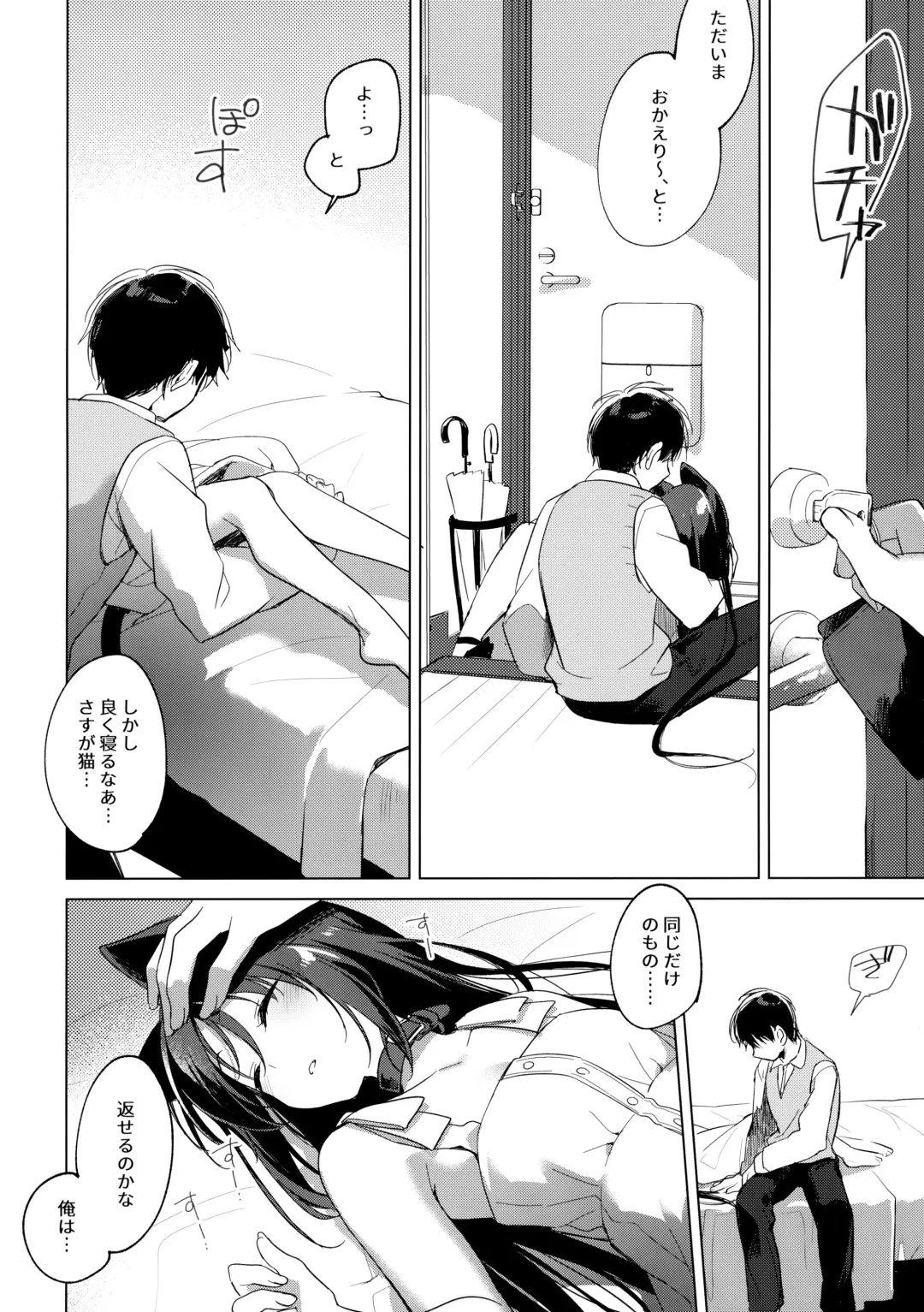 [Motomiya Mitsuki] ImitationLovers Fhentai - Page 142