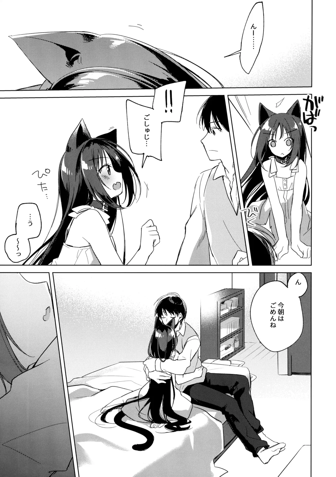 [Motomiya Mitsuki] ImitationLovers Fhentai - Page 143