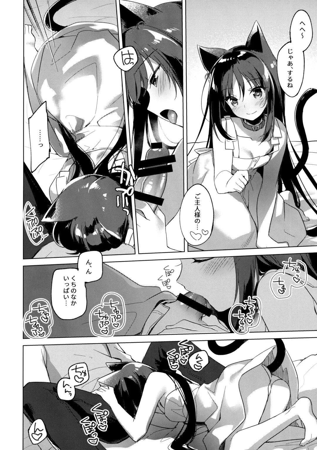 [Motomiya Mitsuki] ImitationLovers Fhentai - Page 146