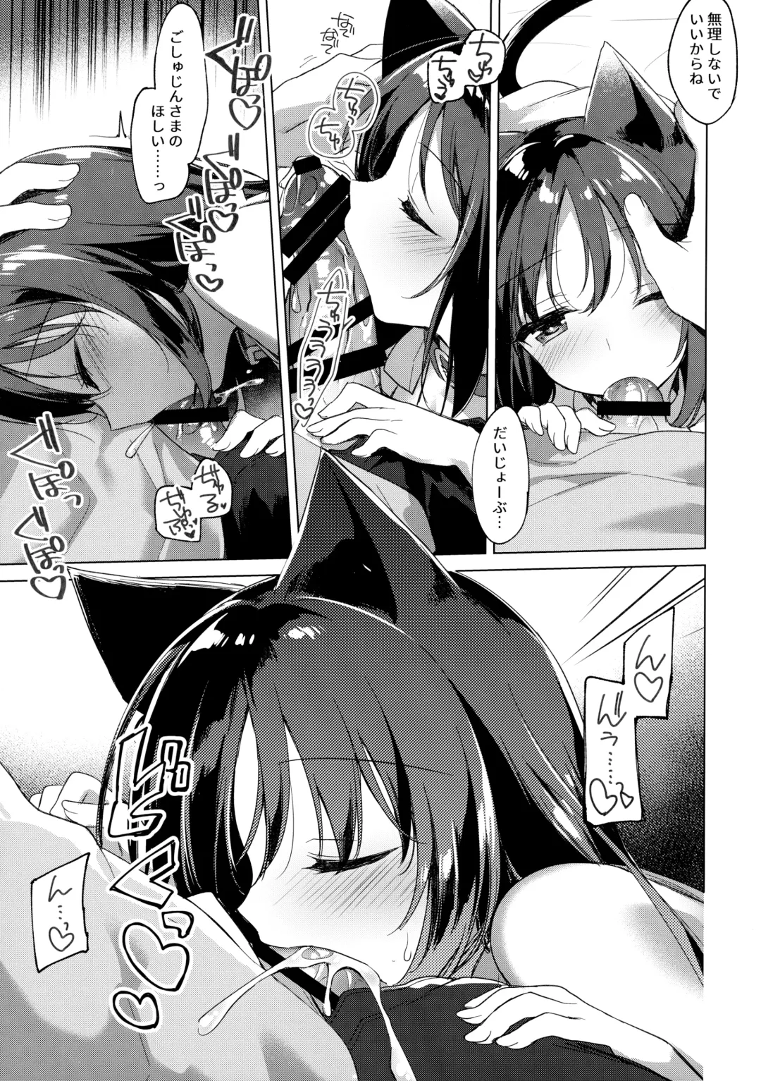 [Motomiya Mitsuki] ImitationLovers Fhentai - Page 147
