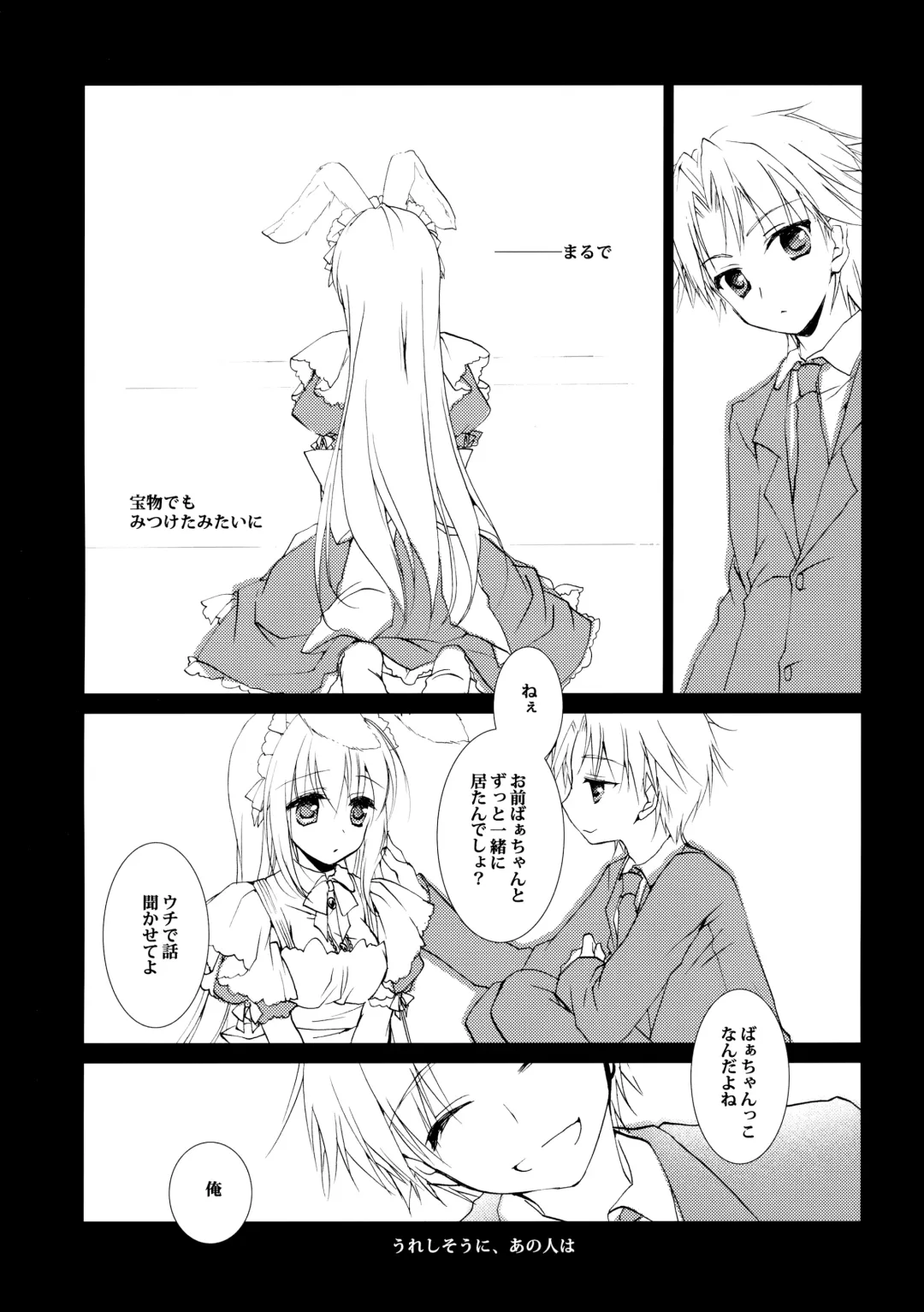 [Motomiya Mitsuki] ImitationLovers Fhentai - Page 20