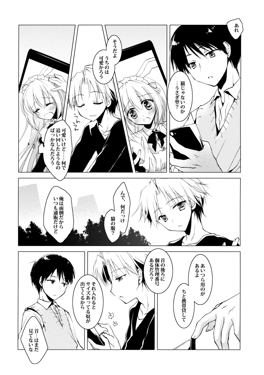 [Motomiya Mitsuki] ImitationLovers Fhentai - Page 39