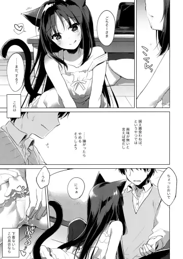 [Motomiya Mitsuki] ImitationLovers Fhentai - Page 10