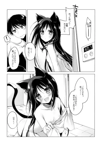 [Motomiya Mitsuki] ImitationLovers Fhentai - Page 116