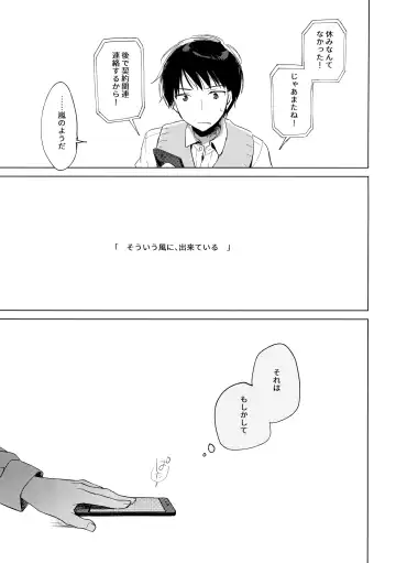 [Motomiya Mitsuki] ImitationLovers Fhentai - Page 133