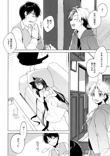 [Motomiya Mitsuki] ImitationLovers Fhentai - Page 138