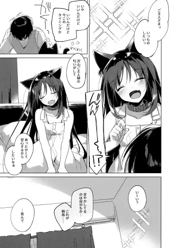 [Motomiya Mitsuki] ImitationLovers Fhentai - Page 145