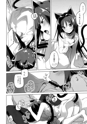 [Motomiya Mitsuki] ImitationLovers Fhentai - Page 146