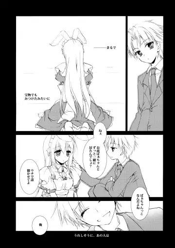 [Motomiya Mitsuki] ImitationLovers Fhentai - Page 20