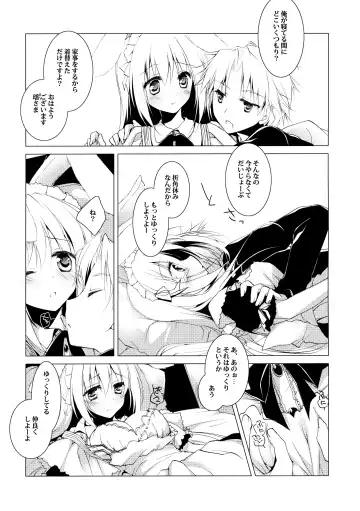 [Motomiya Mitsuki] ImitationLovers Fhentai - Page 23