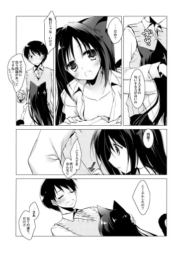 [Motomiya Mitsuki] ImitationLovers Fhentai - Page 42