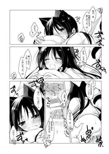 [Motomiya Mitsuki] ImitationLovers Fhentai - Page 46