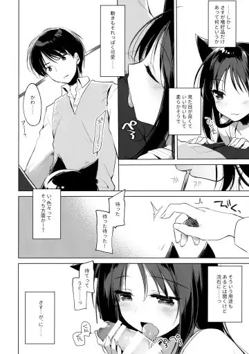 [Motomiya Mitsuki] ImitationLovers Fhentai - Page 7