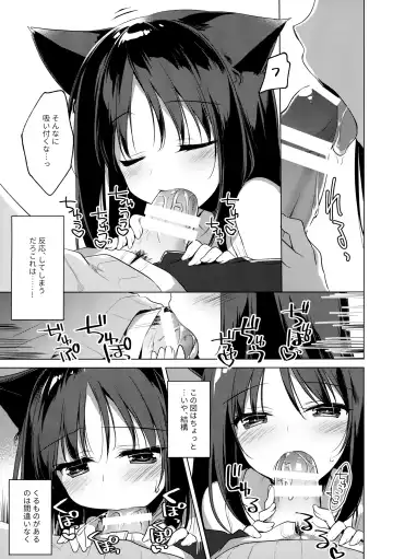 [Motomiya Mitsuki] ImitationLovers Fhentai - Page 8