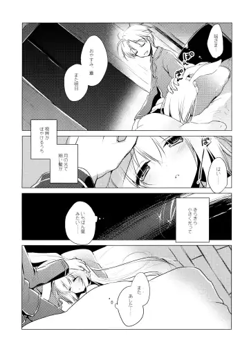 [Motomiya Mitsuki] ImitationLovers Fhentai - Page 99
