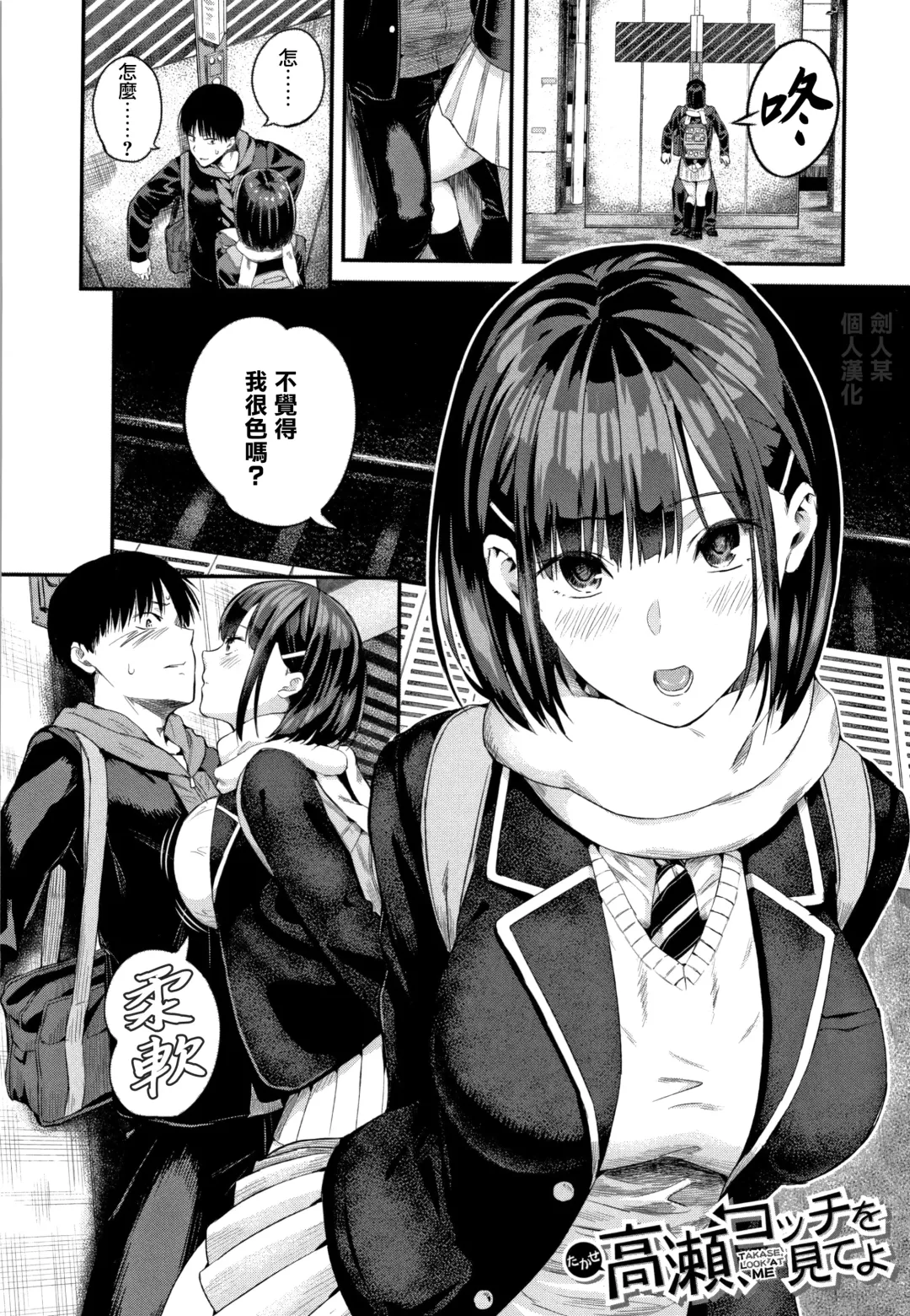 [Shioroku] Kanojo to Boku no Kouhai no Hanashi. Fhentai - Page 128