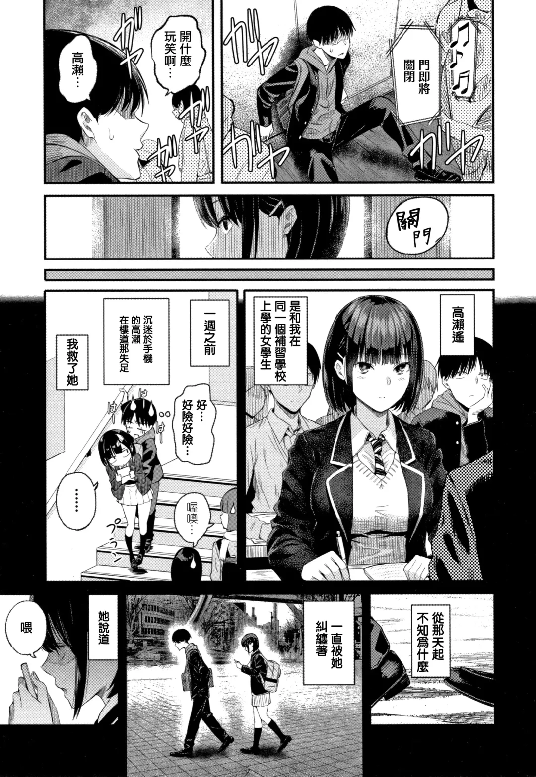 [Shioroku] Kanojo to Boku no Kouhai no Hanashi. Fhentai - Page 131