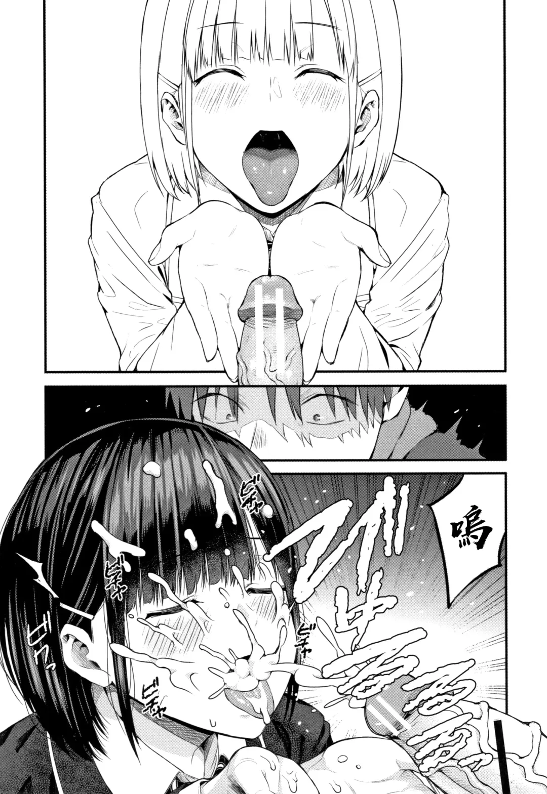 [Shioroku] Kanojo to Boku no Kouhai no Hanashi. Fhentai - Page 147