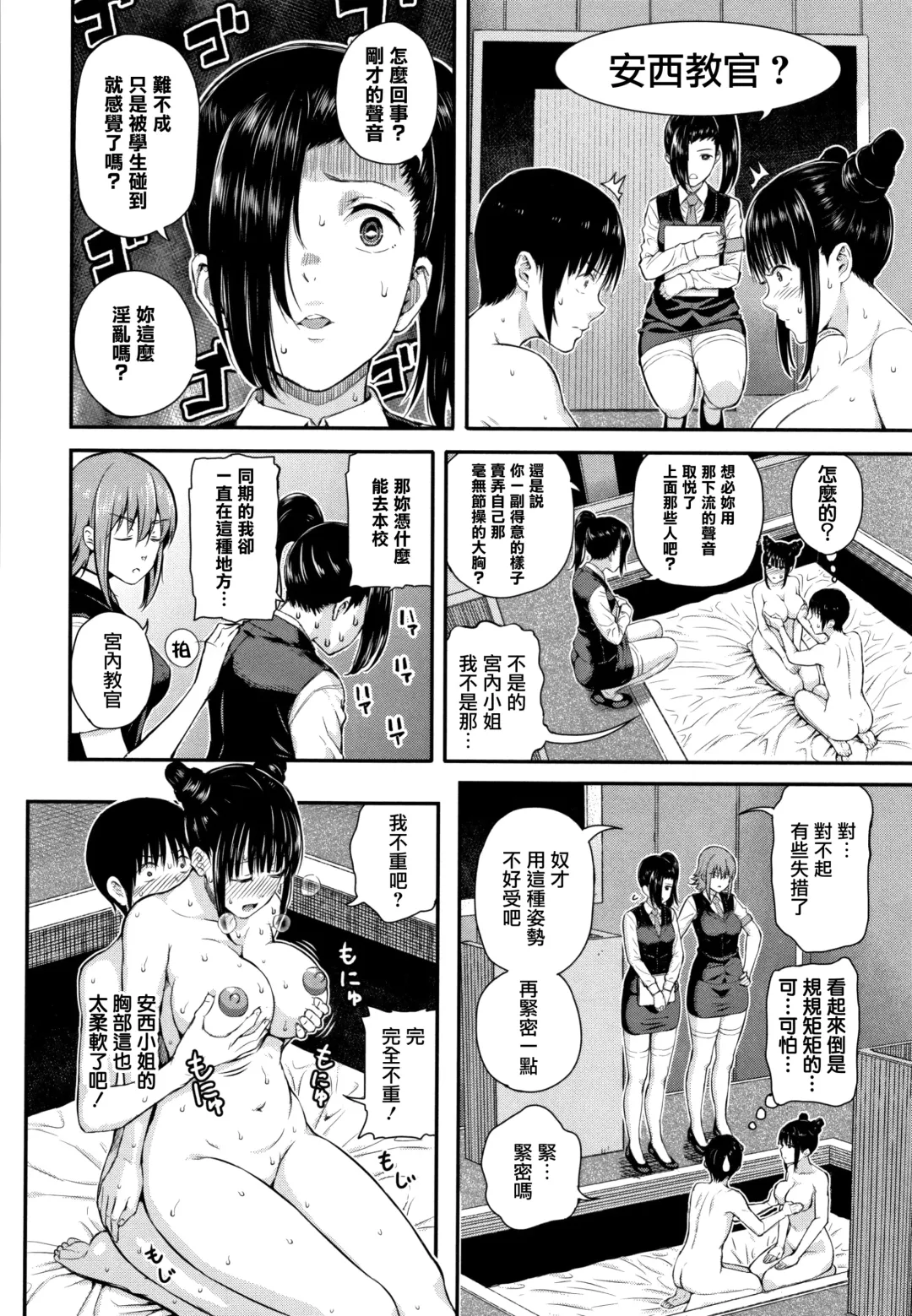 [Shioroku] Kanojo to Boku no Kouhai no Hanashi. Fhentai - Page 173