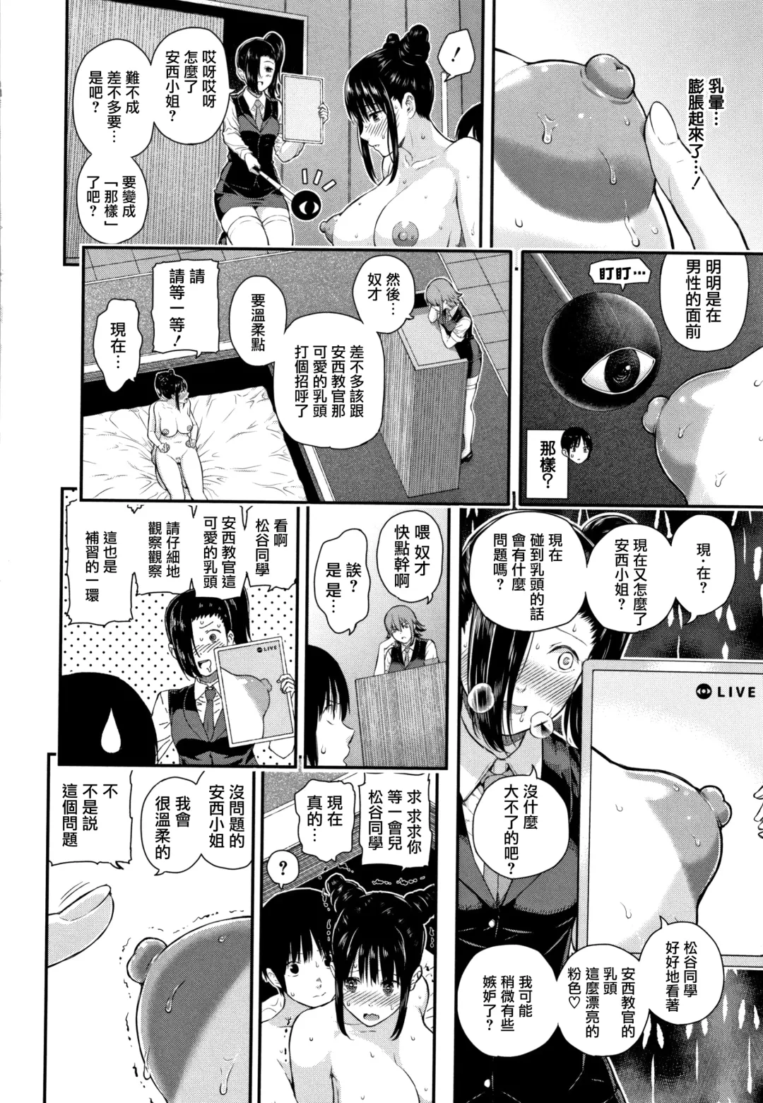 [Shioroku] Kanojo to Boku no Kouhai no Hanashi. Fhentai - Page 177