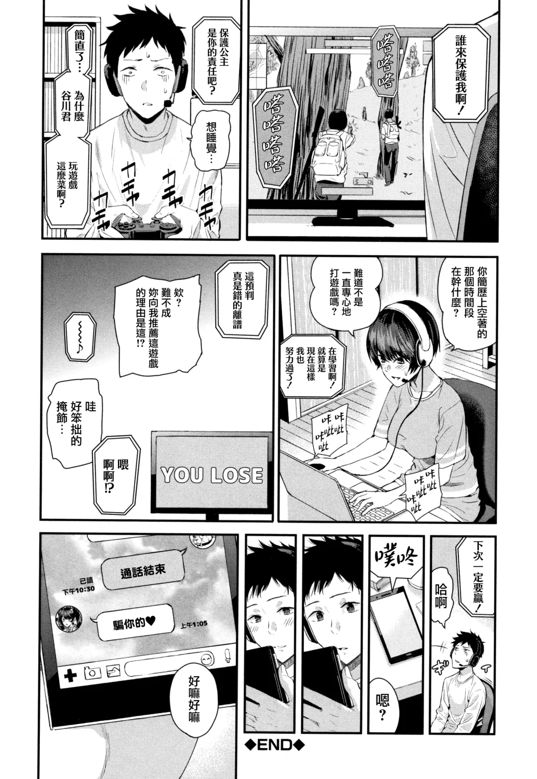 [Shioroku] Kanojo to Boku no Kouhai no Hanashi. Fhentai - Page 44
