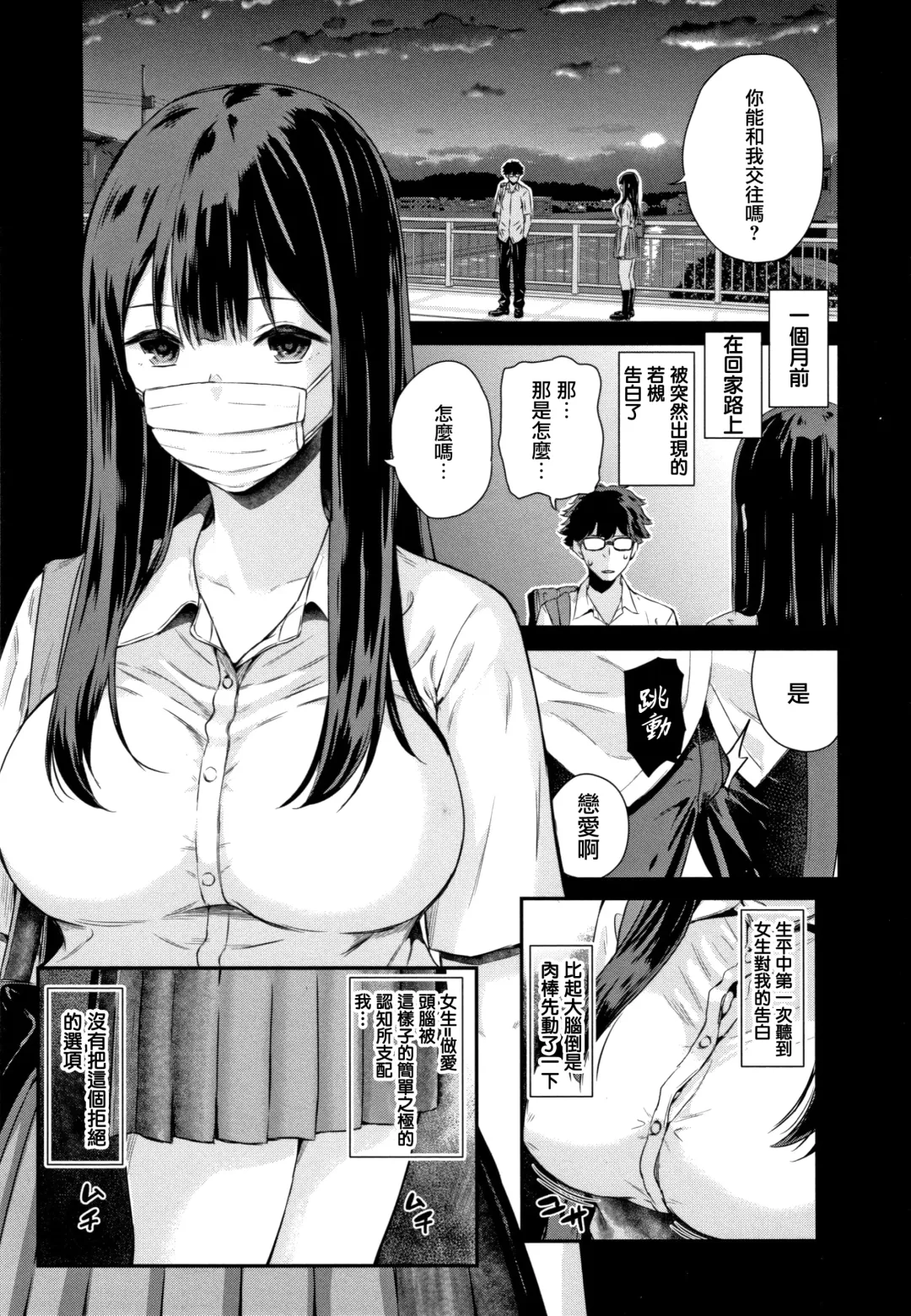 [Shioroku] Kanojo to Boku no Kouhai no Hanashi. Fhentai - Page 57