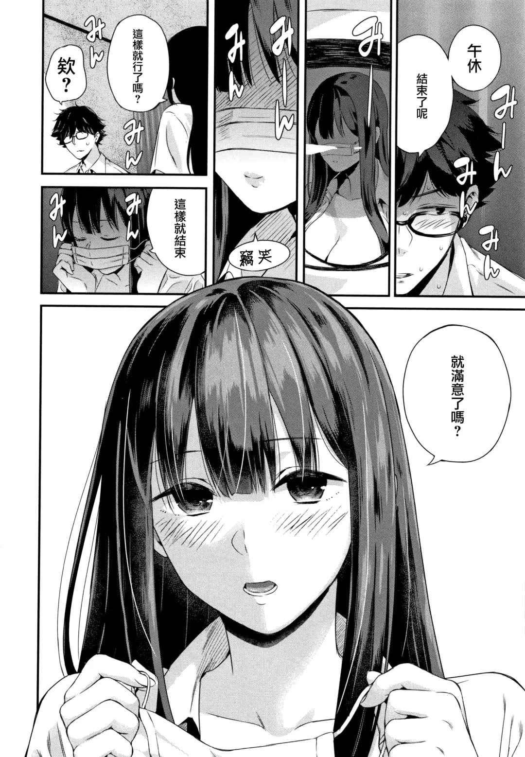 [Shioroku] Kanojo to Boku no Kouhai no Hanashi. Fhentai - Page 76