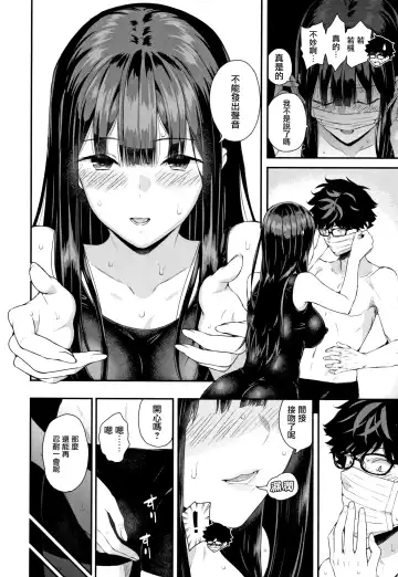 [Shioroku] Kanojo to Boku no Kouhai no Hanashi. Fhentai - Page 104