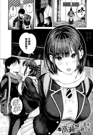 [Shioroku] Kanojo to Boku no Kouhai no Hanashi. Fhentai - Page 128