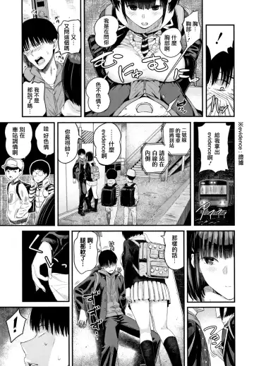 [Shioroku] Kanojo to Boku no Kouhai no Hanashi. Fhentai - Page 129