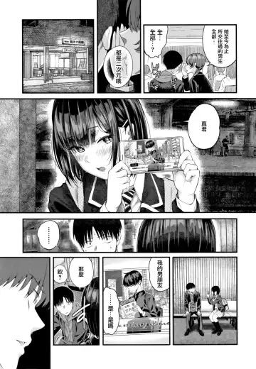 [Shioroku] Kanojo to Boku no Kouhai no Hanashi. Fhentai - Page 135