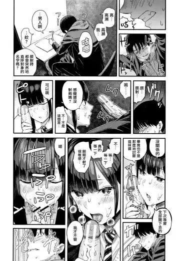 [Shioroku] Kanojo to Boku no Kouhai no Hanashi. Fhentai - Page 148