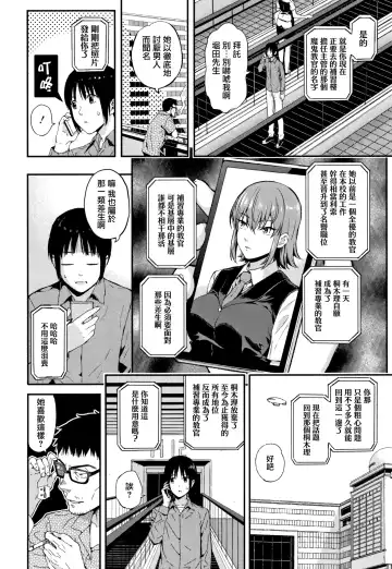 [Shioroku] Kanojo to Boku no Kouhai no Hanashi. Fhentai - Page 167