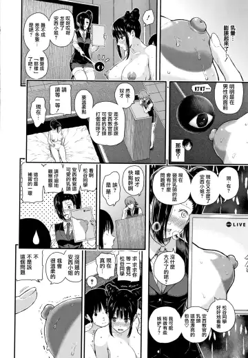 [Shioroku] Kanojo to Boku no Kouhai no Hanashi. Fhentai - Page 177