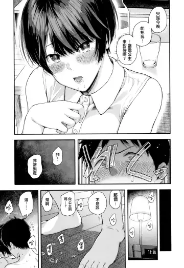[Shioroku] Kanojo to Boku no Kouhai no Hanashi. Fhentai - Page 22
