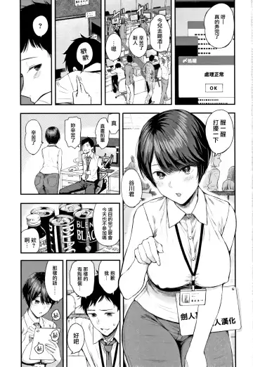 [Shioroku] Kanojo to Boku no Kouhai no Hanashi. Fhentai - Page 4