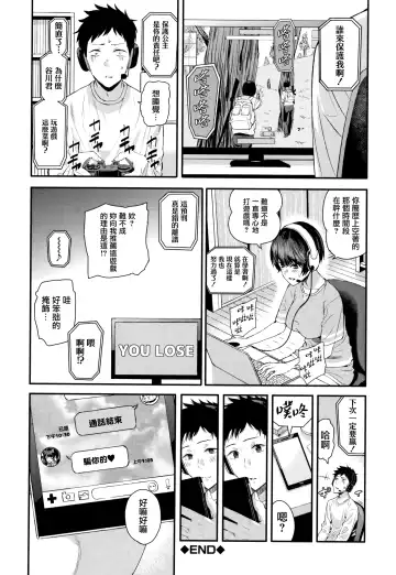 [Shioroku] Kanojo to Boku no Kouhai no Hanashi. Fhentai - Page 44