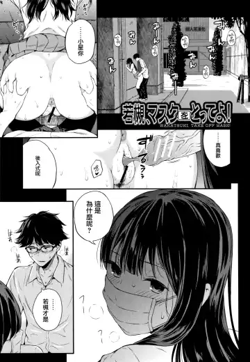 [Shioroku] Kanojo to Boku no Kouhai no Hanashi. Fhentai - Page 49