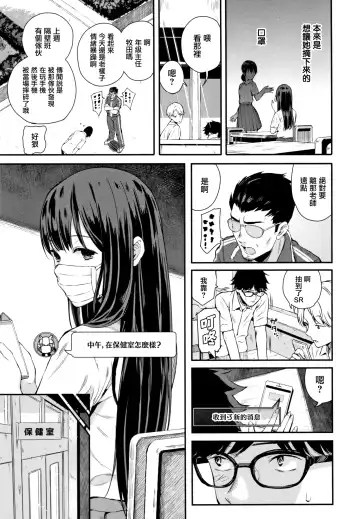 [Shioroku] Kanojo to Boku no Kouhai no Hanashi. Fhentai - Page 51