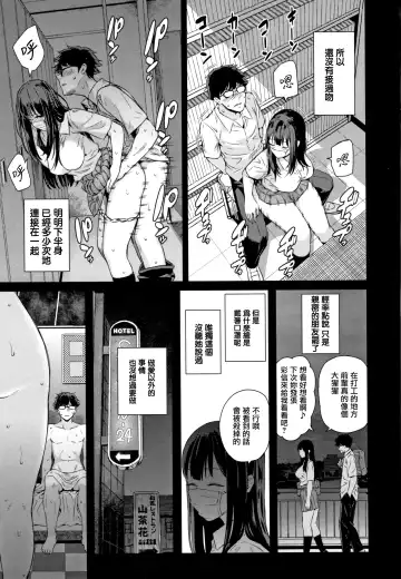 [Shioroku] Kanojo to Boku no Kouhai no Hanashi. Fhentai - Page 59