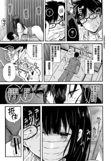 [Shioroku] Kanojo to Boku no Kouhai no Hanashi. Fhentai - Page 65