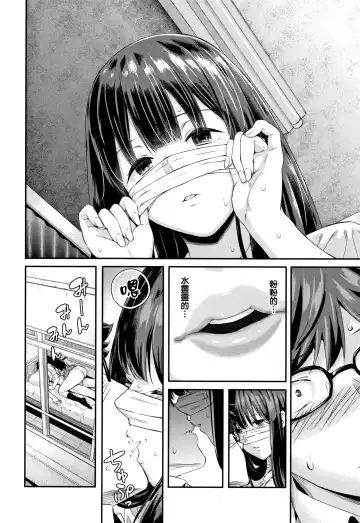 [Shioroku] Kanojo to Boku no Kouhai no Hanashi. Fhentai - Page 70