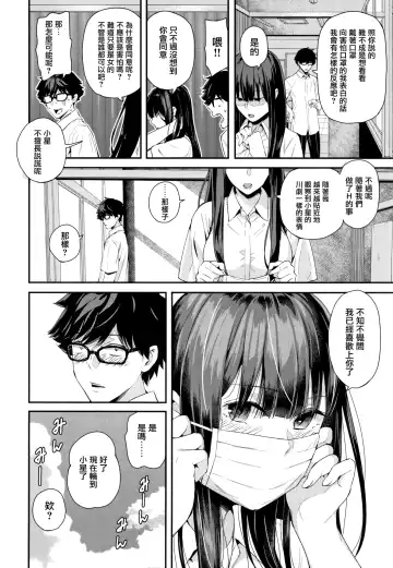 [Shioroku] Kanojo to Boku no Kouhai no Hanashi. Fhentai - Page 86