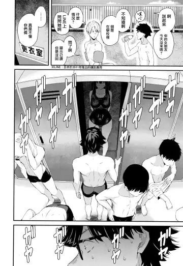 [Shioroku] Kanojo to Boku no Kouhai no Hanashi. Fhentai - Page 92