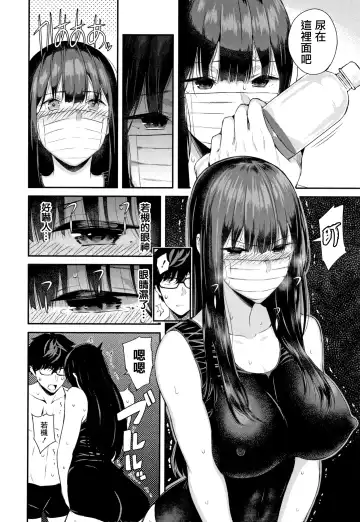 [Shioroku] Kanojo to Boku no Kouhai no Hanashi. Fhentai - Page 98