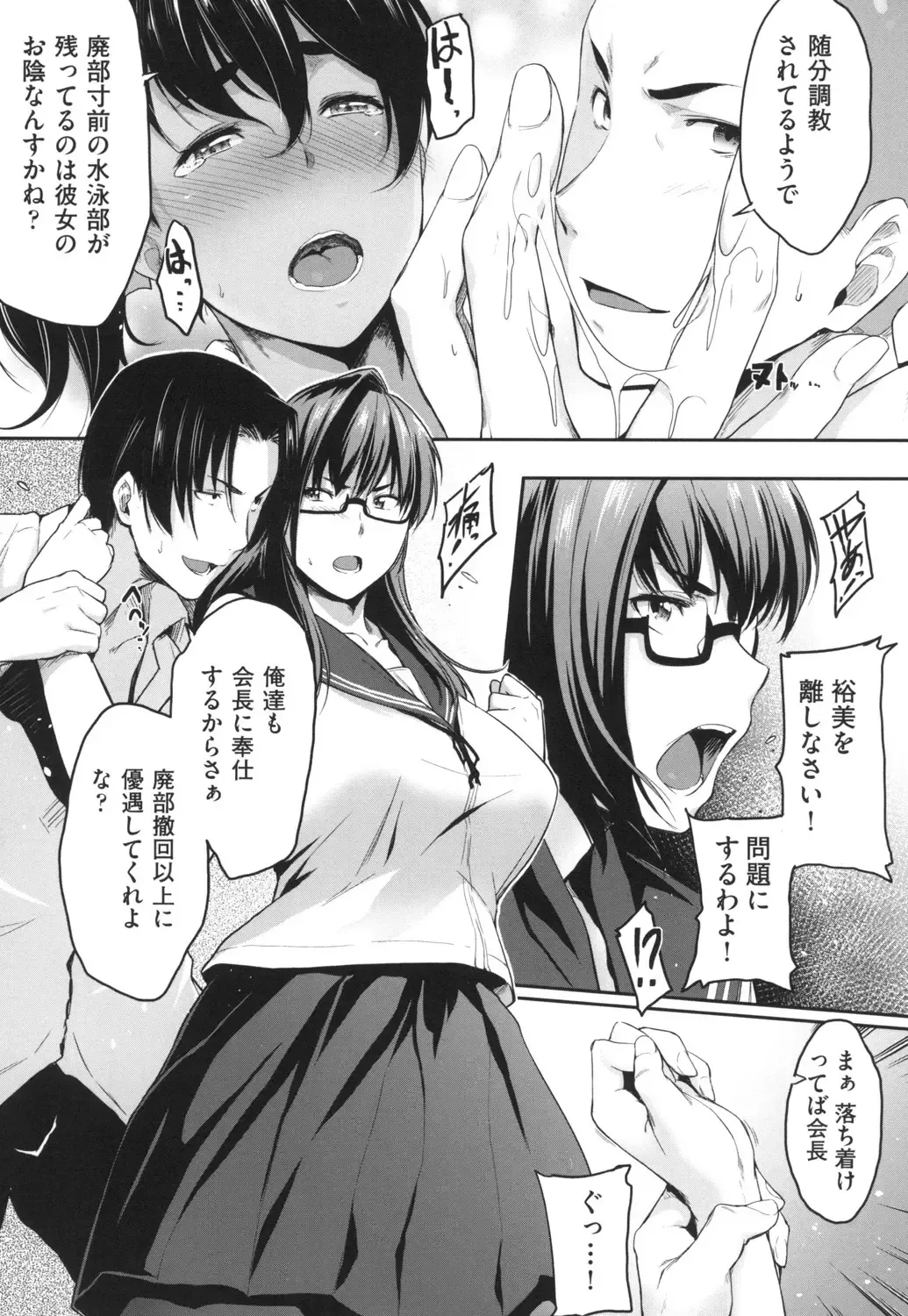 [Barlun] Majime de Megane na Oppai-tachi Fhentai - Page 114