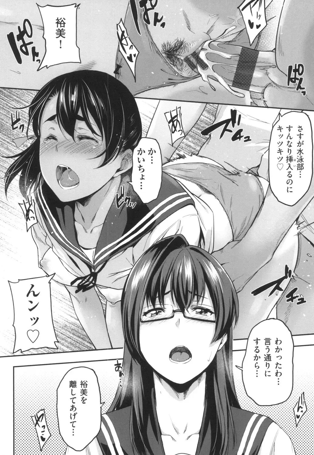 [Barlun] Majime de Megane na Oppai-tachi Fhentai - Page 115