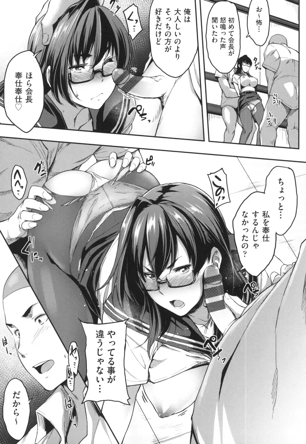 [Barlun] Majime de Megane na Oppai-tachi Fhentai - Page 118